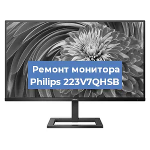 Замена блока питания на мониторе Philips 223V7QHSB в Ижевске